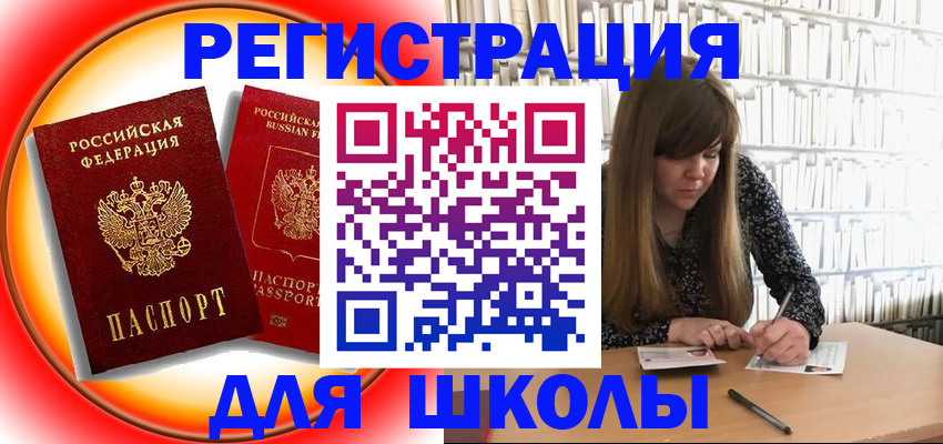 прописка штамп в Бахчисарае