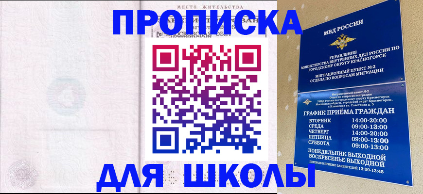 временная регистрация госуслуги в Бахчисарае